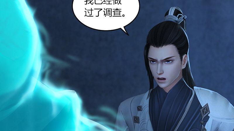 《剑玲珑》第53话错误 第4页