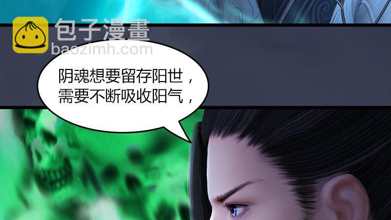 《剑玲珑》第53话错误 第5页