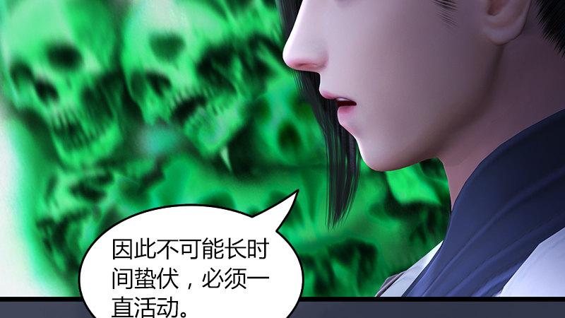 《剑玲珑》第53话错误 第6页