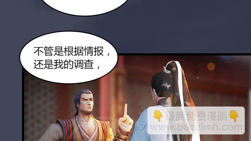 《剑玲珑》第53话错误 第7页