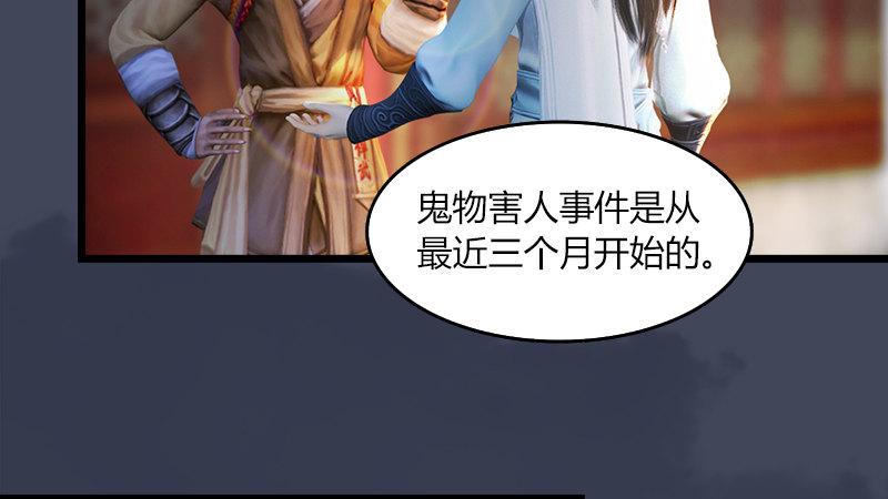 《剑玲珑》第53话错误 第8页