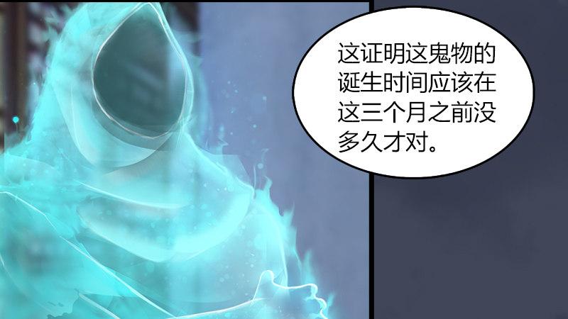 《剑玲珑》第53话错误 第9页