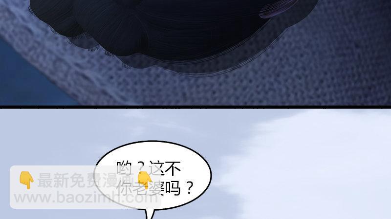 《剑玲珑》第55话神秘人 第11页