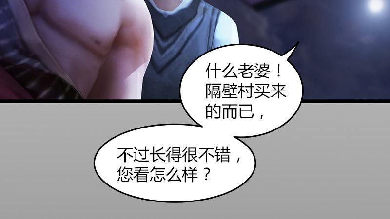 《剑玲珑》第55话神秘人 第13页