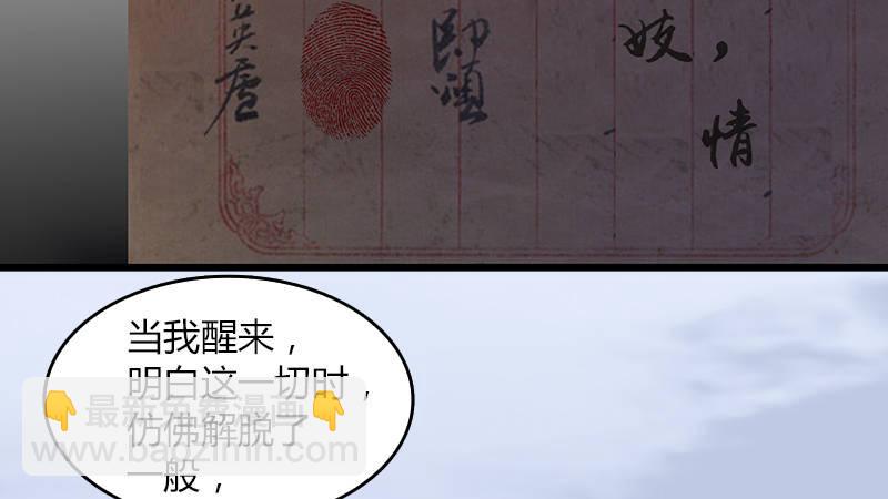 《剑玲珑》第55话神秘人 第17页