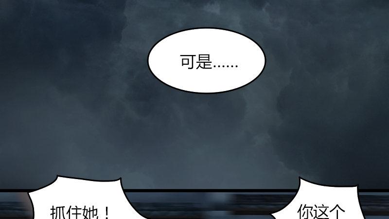 《剑玲珑》第55话神秘人 第25页
