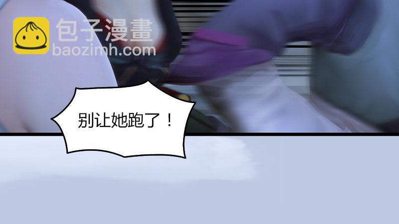 《剑玲珑》第55话神秘人 第28页