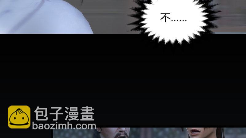 《剑玲珑》第55话神秘人 第30页
