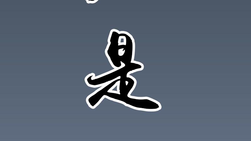 《剑玲珑》第55话神秘人 第35页