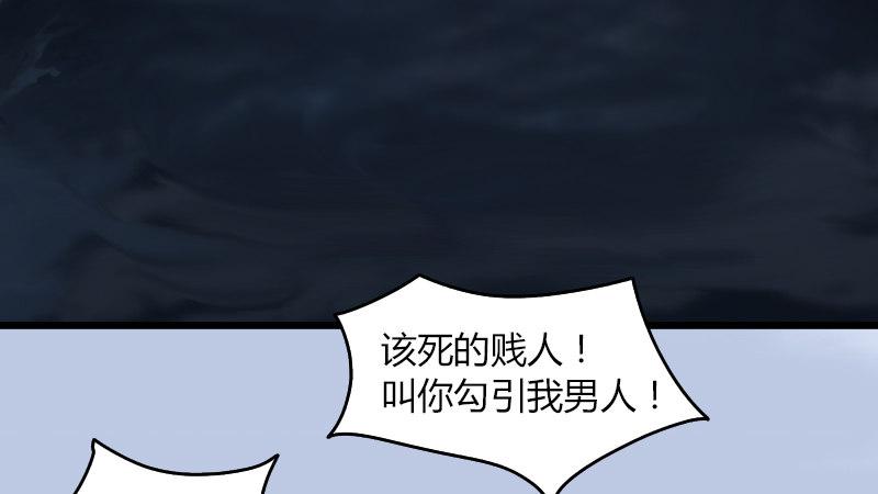 《剑玲珑》第55话神秘人 第40页