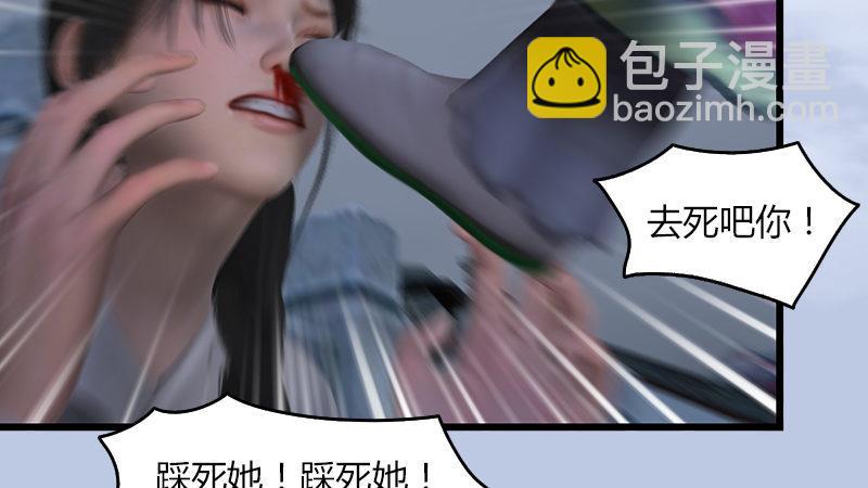 《剑玲珑》第55话神秘人 第44页