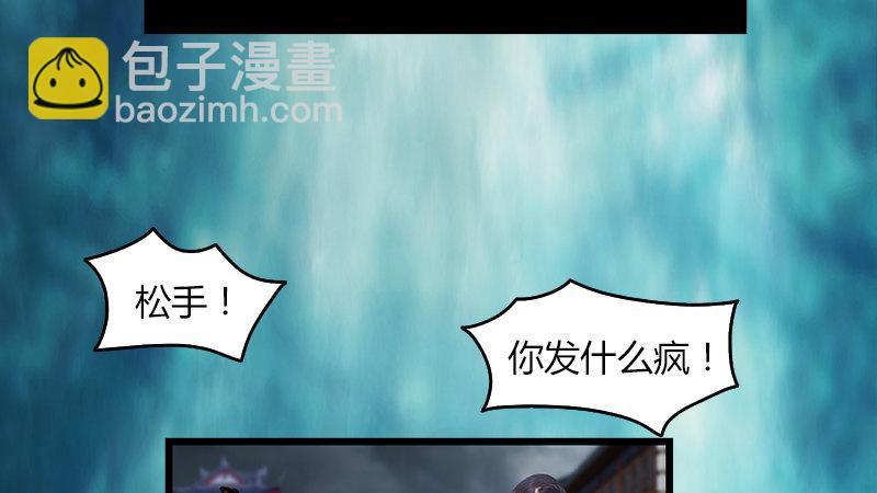 《剑玲珑》第55话神秘人 第49页