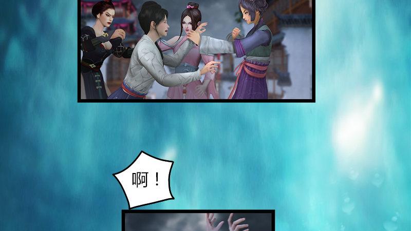 《剑玲珑》第55话神秘人 第50页
