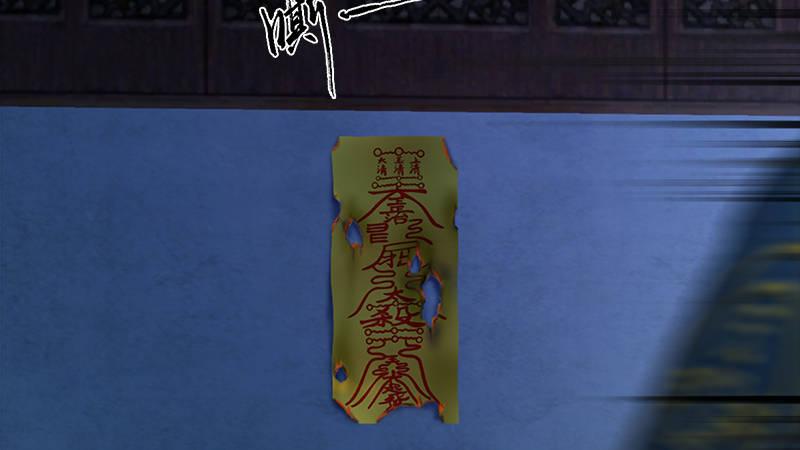 《剑玲珑》第52话埋伏 第11页