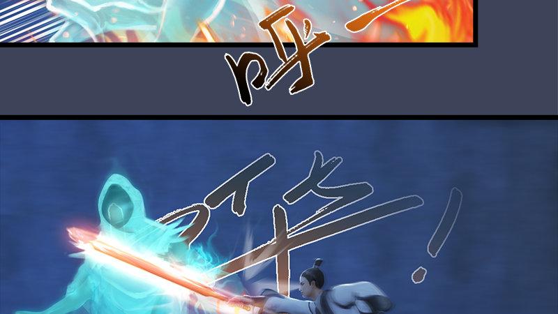《剑玲珑》第52话埋伏 第30页