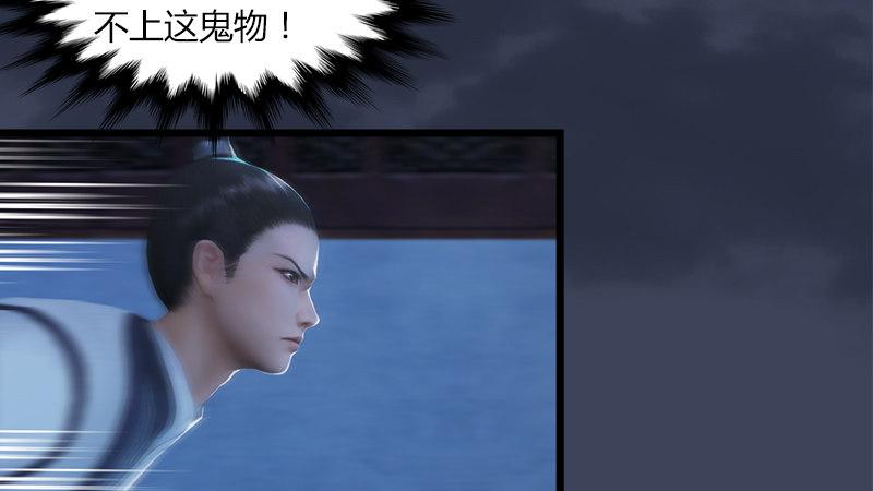 《剑玲珑》第52话埋伏 第38页