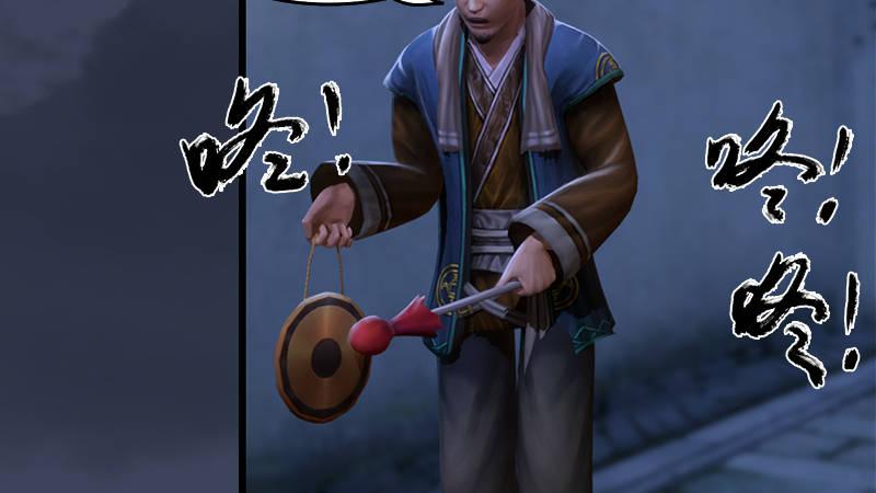 《剑玲珑》第52话埋伏 第4页