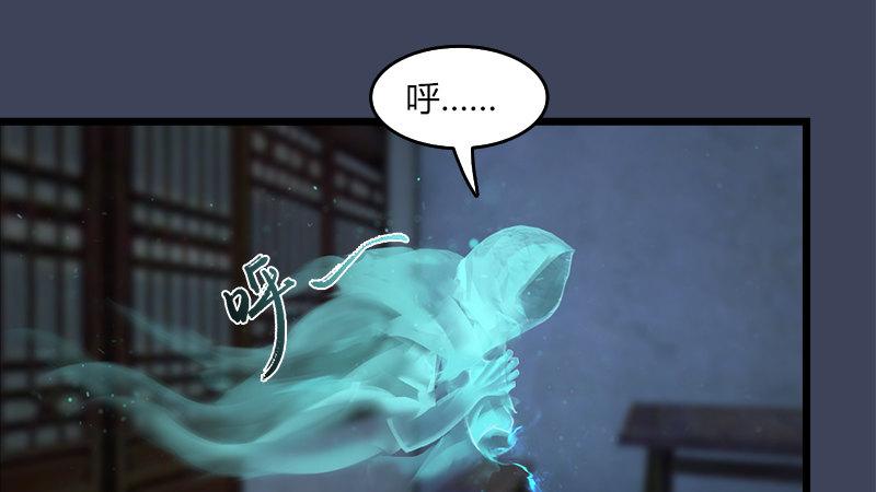 《剑玲珑》第52话埋伏 第50页