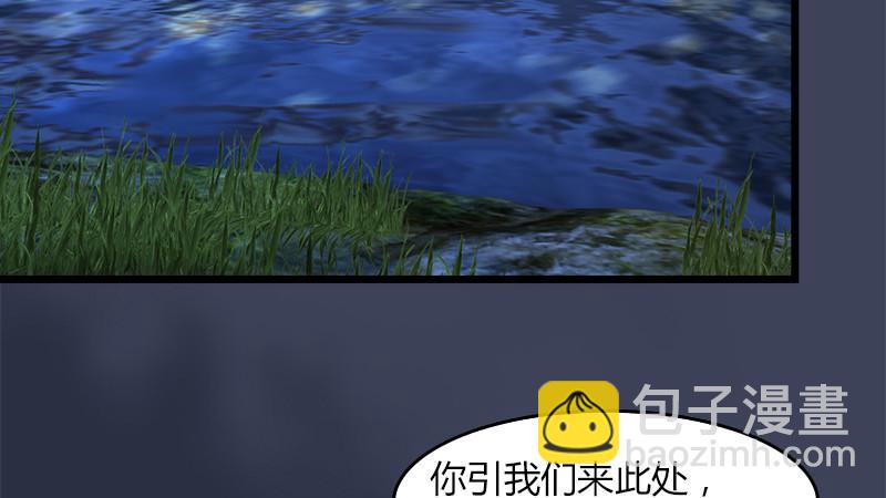 《剑玲珑》第58话失控 第13页