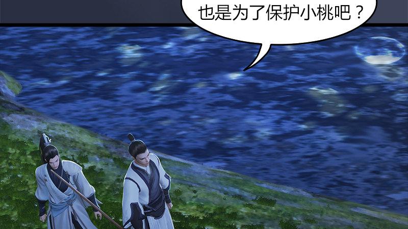 《剑玲珑》第58话失控 第14页