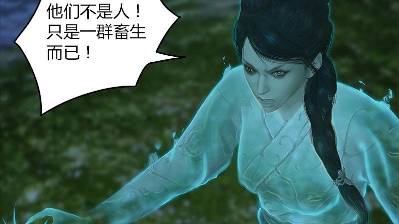 《剑玲珑》第58话失控 第19页
