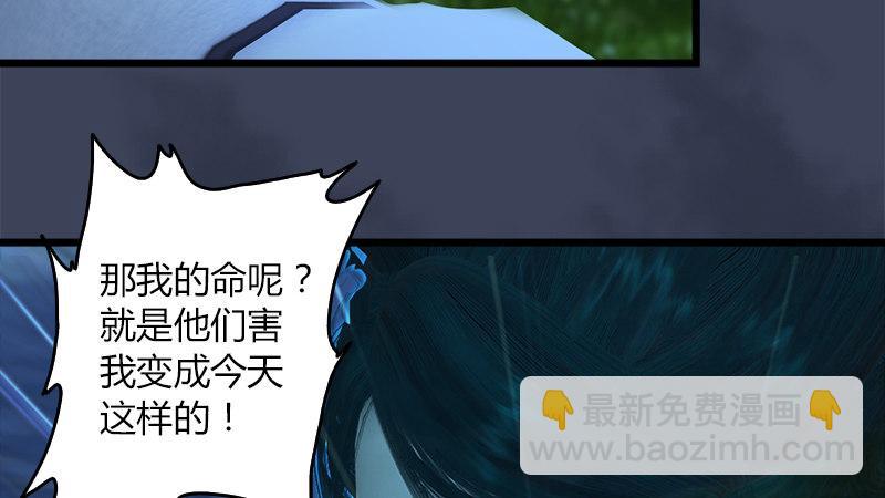 《剑玲珑》第58话失控 第22页