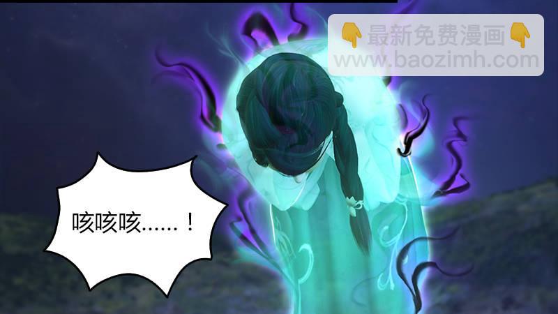 《剑玲珑》第58话失控 第31页