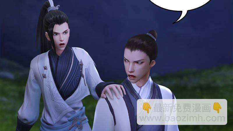 《剑玲珑》第58话失控 第34页
