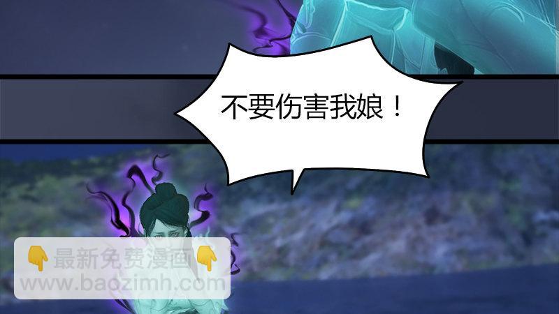 《剑玲珑》第58话失控 第39页