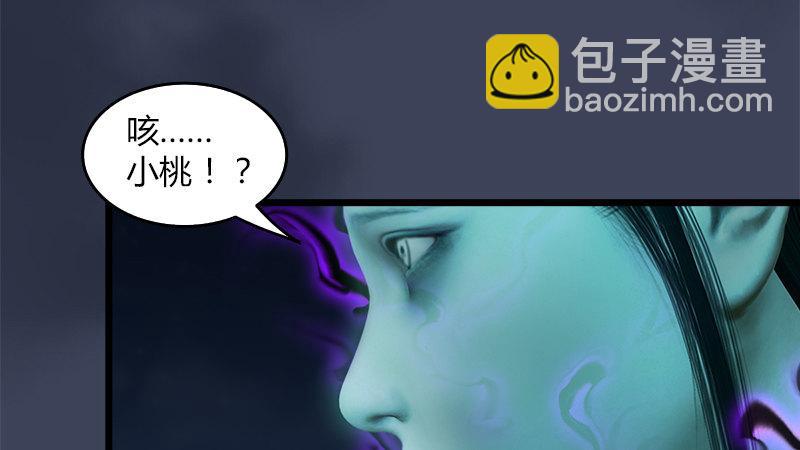 《剑玲珑》第58话失控 第44页