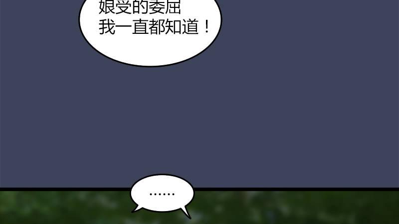 《剑玲珑》第58话失控 第47页