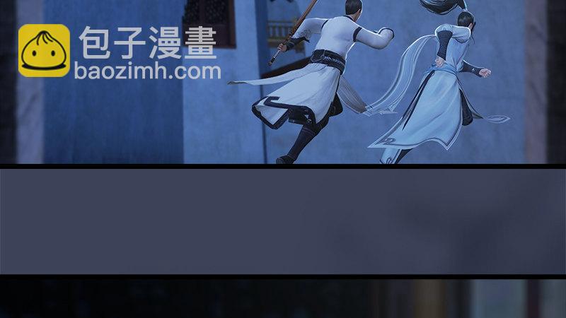《剑玲珑》第58话失控 第9页
