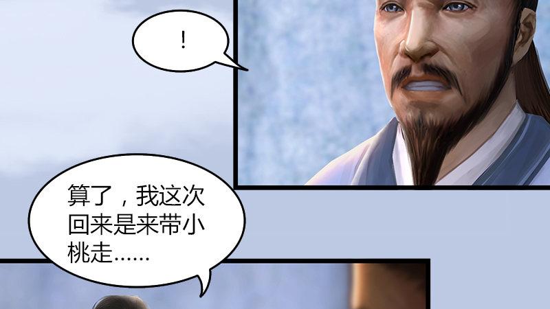 《剑玲珑》第57话争论 第11页