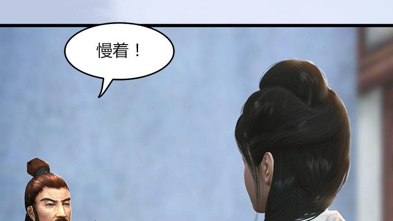 《剑玲珑》第57话争论 第13页