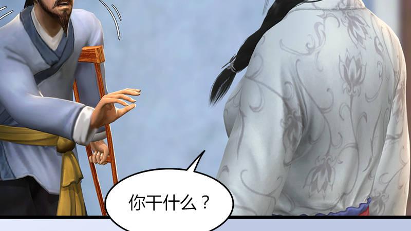 《剑玲珑》第57话争论 第14页