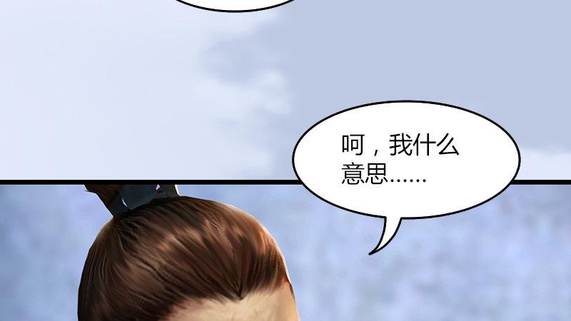 《剑玲珑》第57话争论 第15页