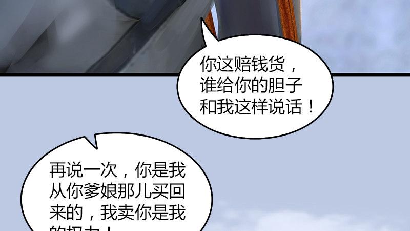 《剑玲珑》第57话争论 第17页