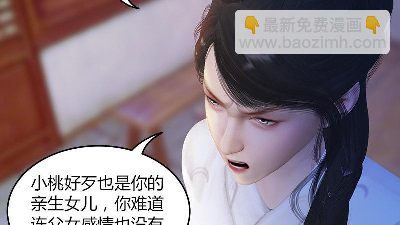 《剑玲珑》第57话争论 第23页