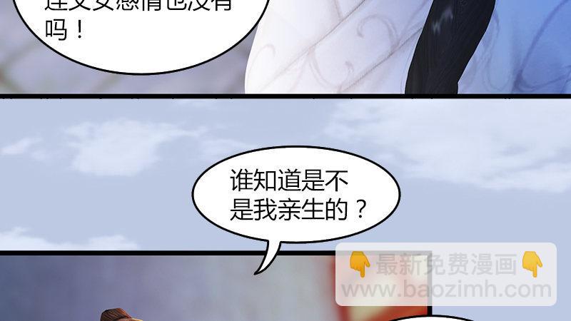 《剑玲珑》第57话争论 第24页