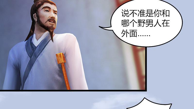 《剑玲珑》第57话争论 第25页