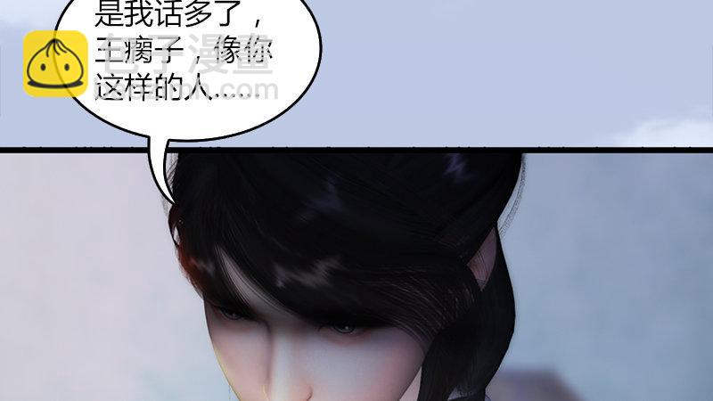 《剑玲珑》第57话争论 第28页