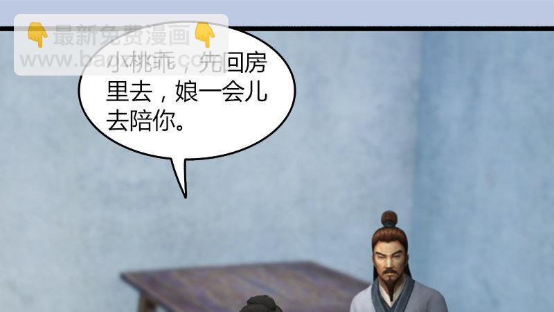 《剑玲珑》第57话争论 第2页