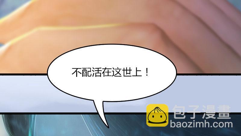 《剑玲珑》第57话争论 第30页