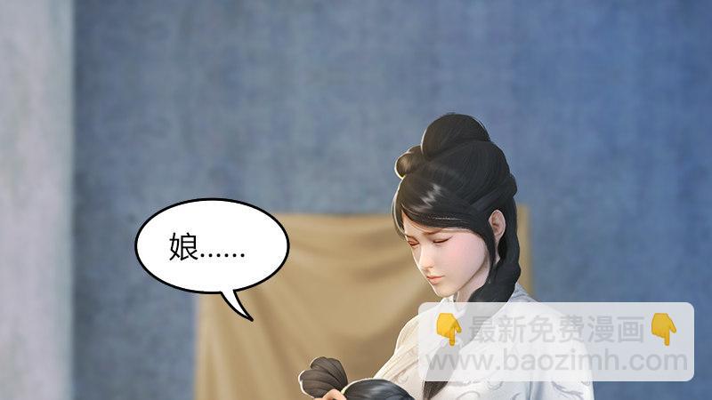 《剑玲珑》第57话争论 第43页