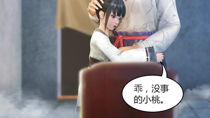 《剑玲珑》第57话争论 第44页