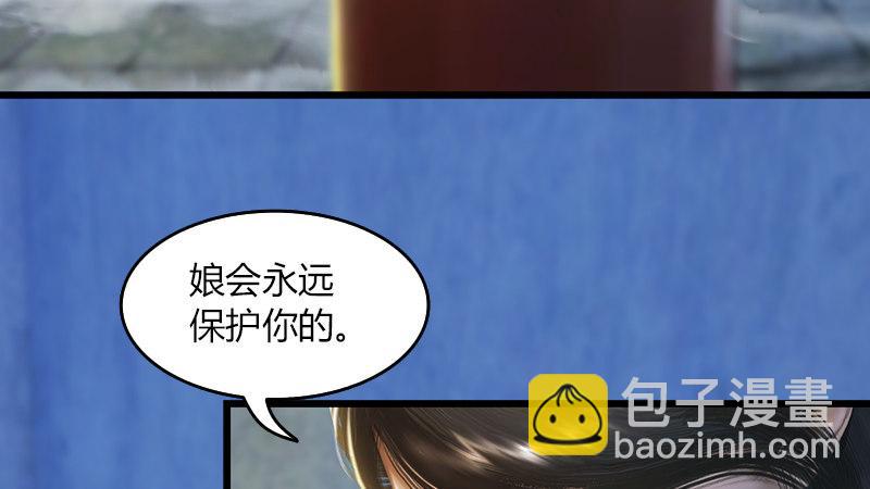 《剑玲珑》第57话争论 第45页