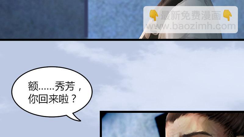 《剑玲珑》第57话争论 第7页