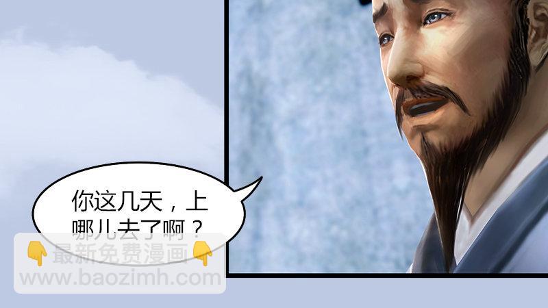 《剑玲珑》第57话争论 第8页
