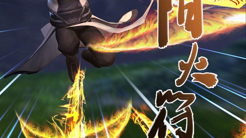 《剑玲珑》第59话战斗 第14页