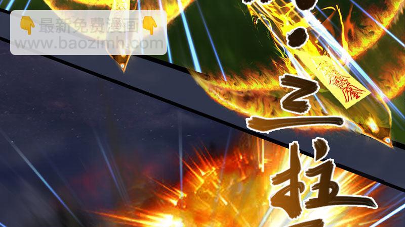 《剑玲珑》第59话战斗 第15页